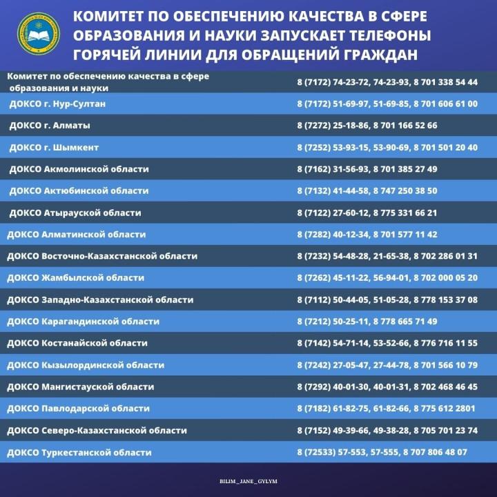 Uchenui Sovet