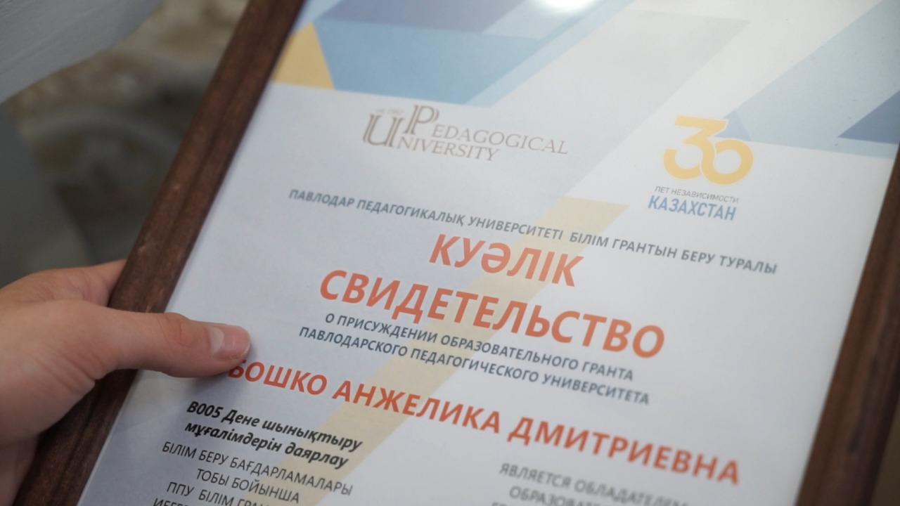 Uchenui Sovet