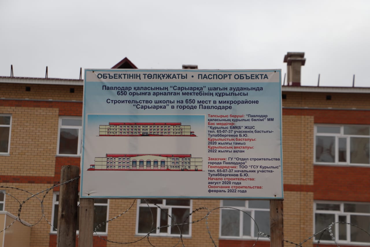 Uchenui Sovet