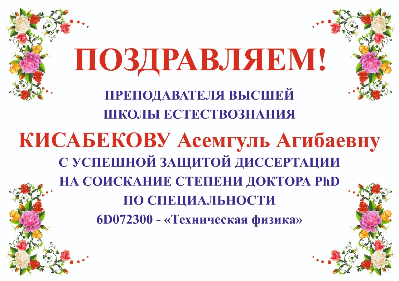 Uchenui Sovet