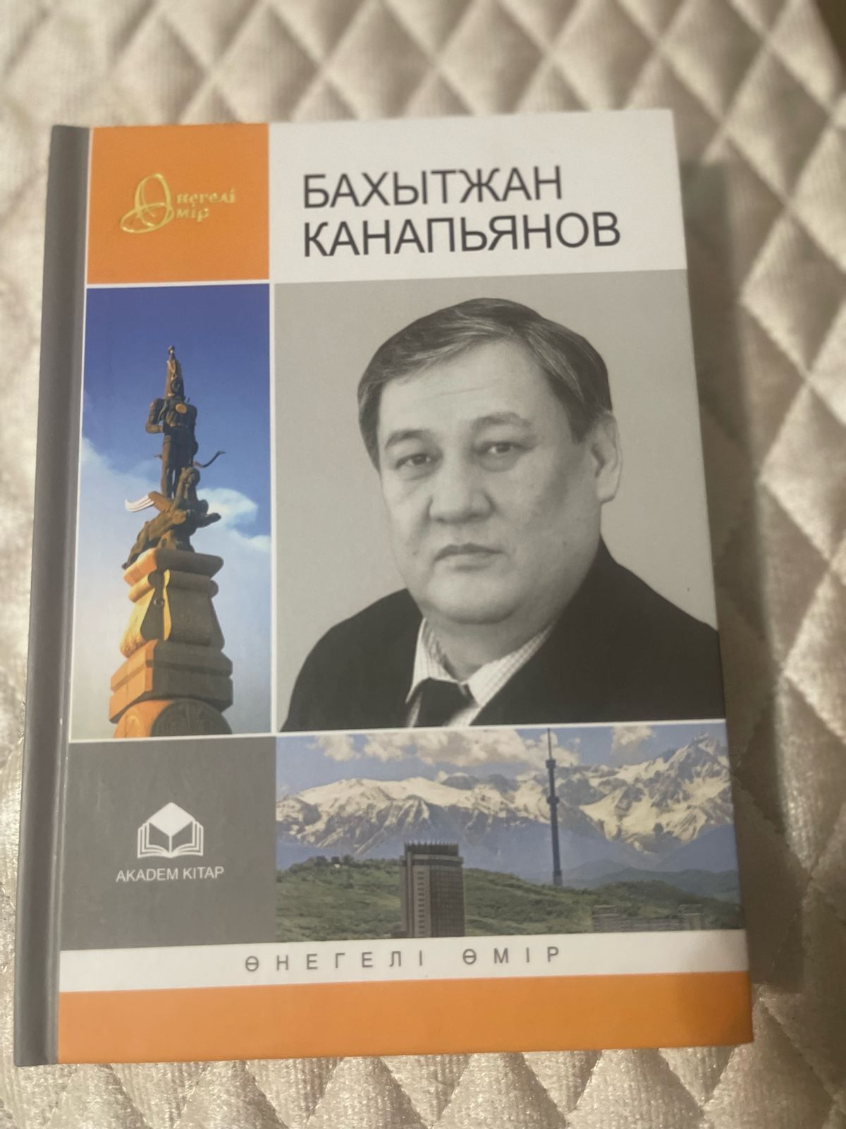 Uchenui Sovet