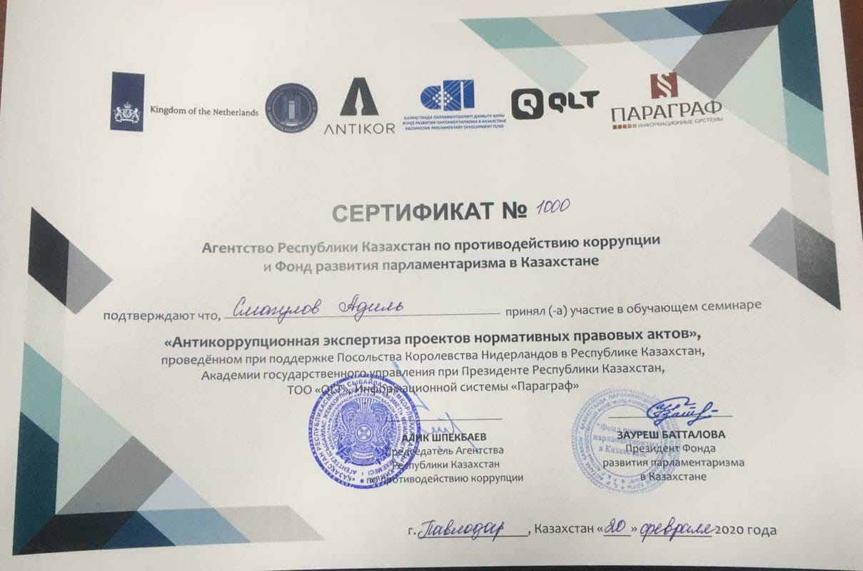 апрл