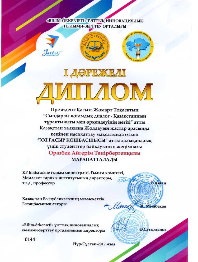 ЫВАПРО