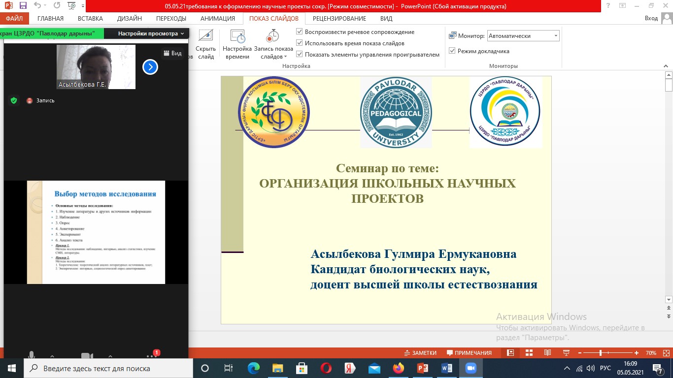 вебинар6