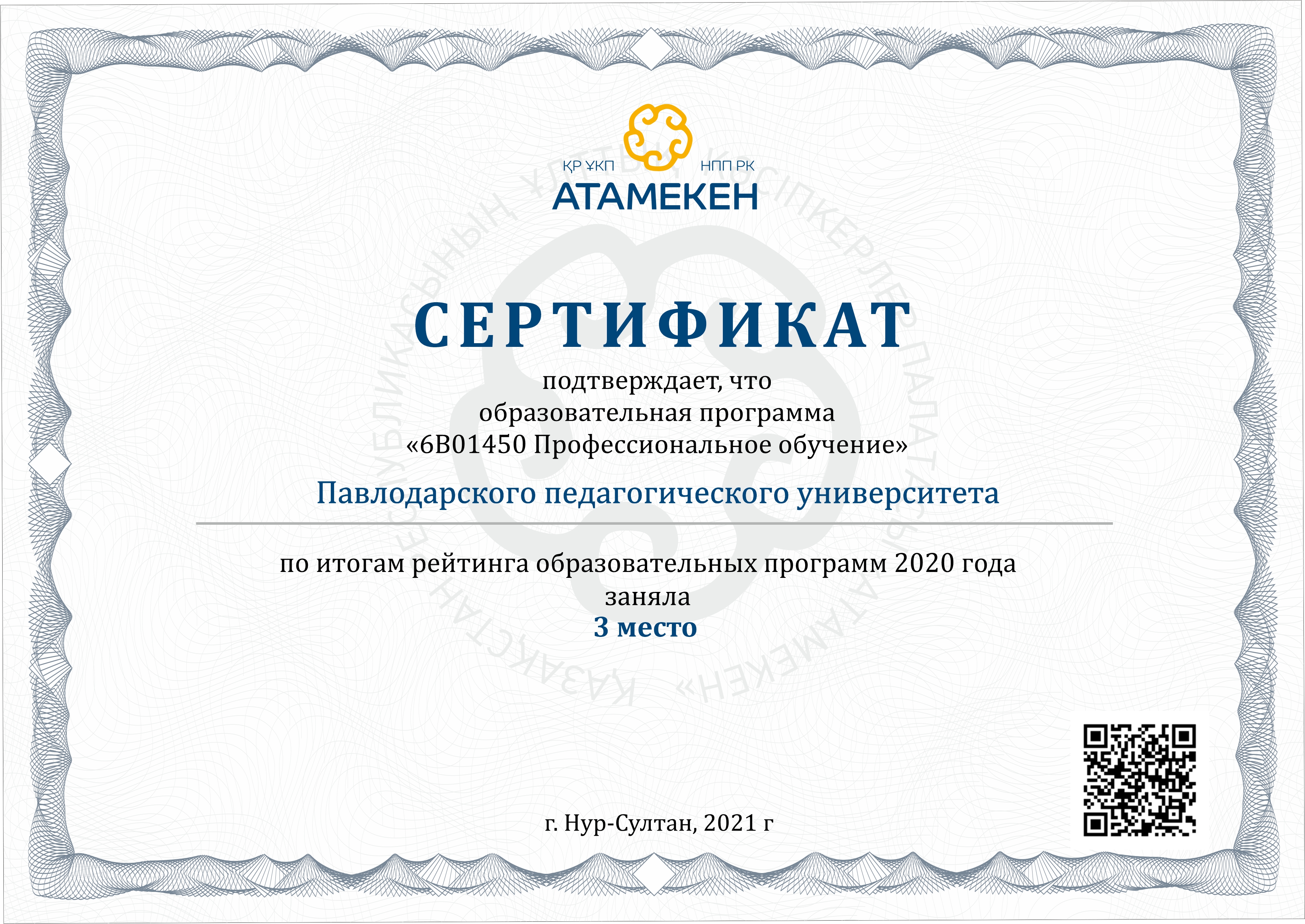 atameken