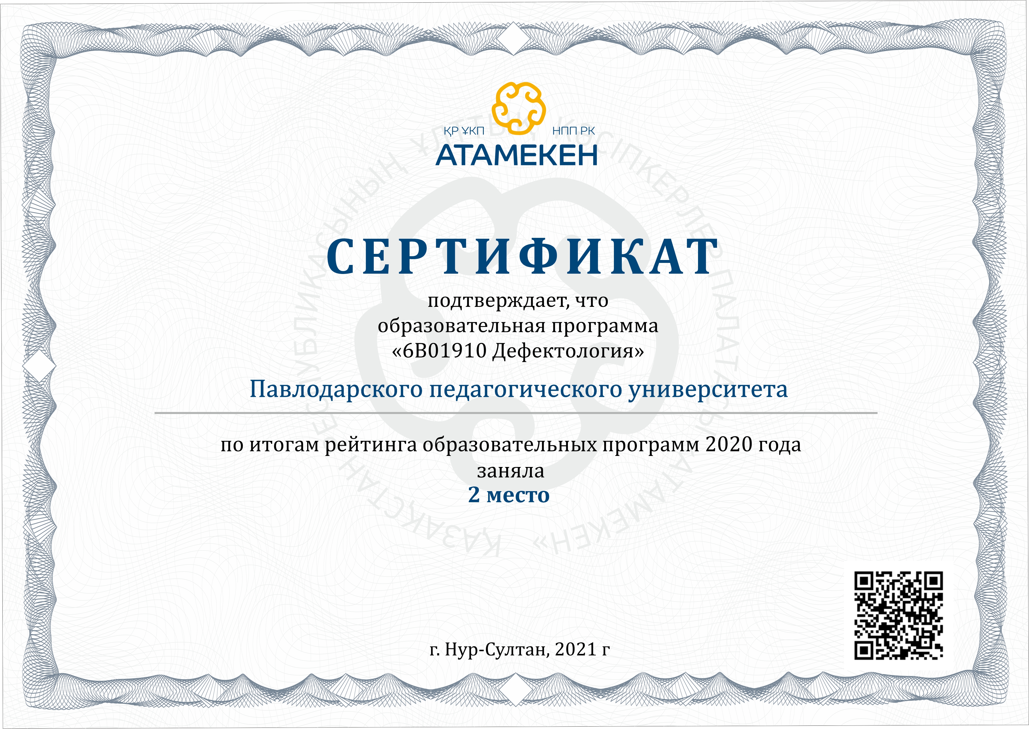 atameken2