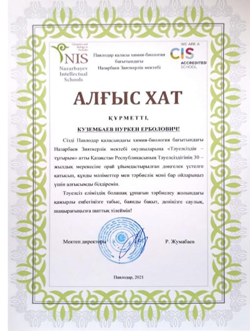 Kuzembayev