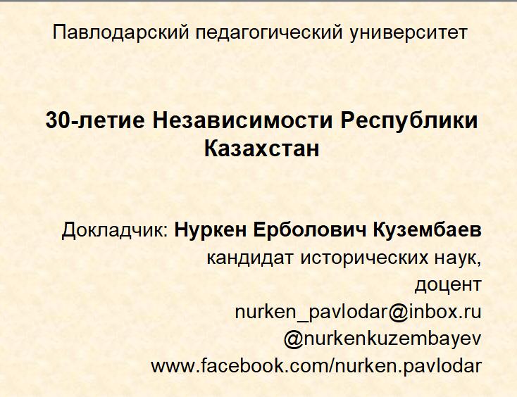 Kuzembayev2