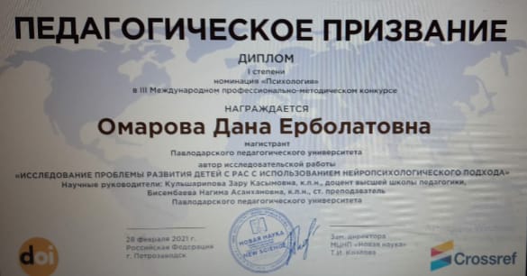DanaOmarova