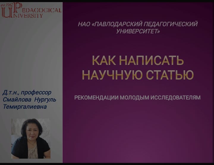 seminar