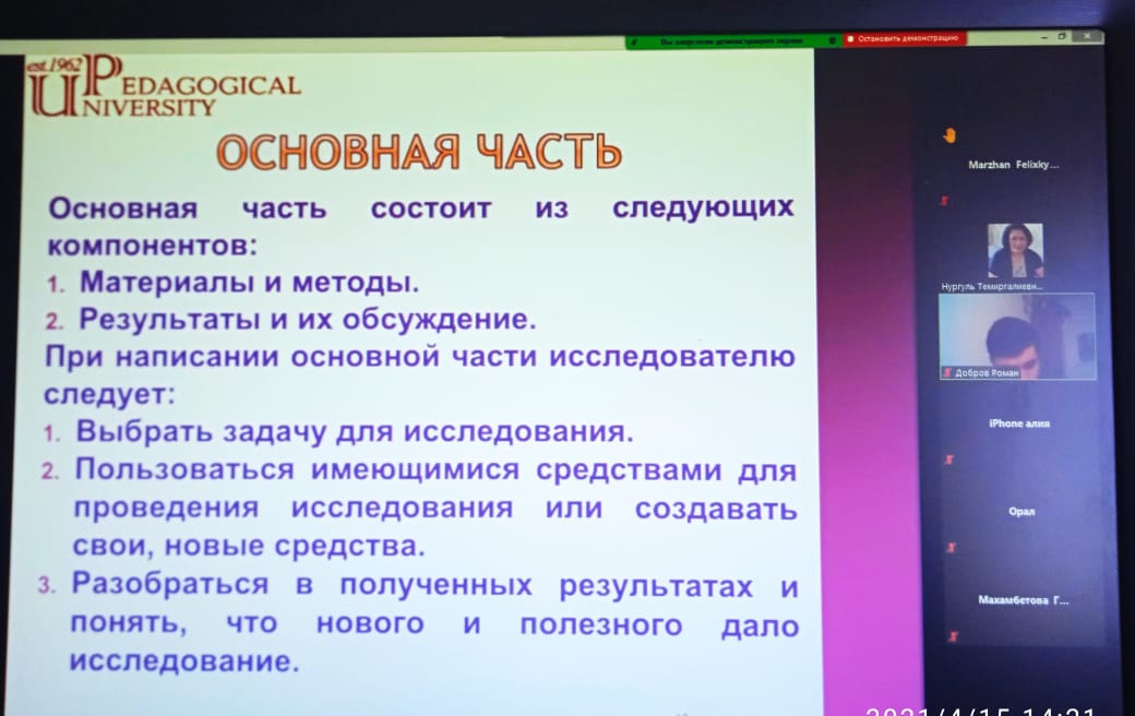 seminar2
