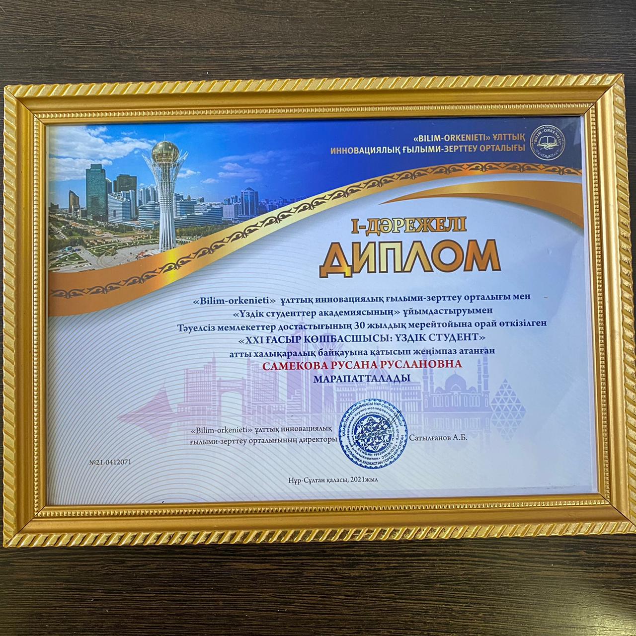 uzdik Rusana4