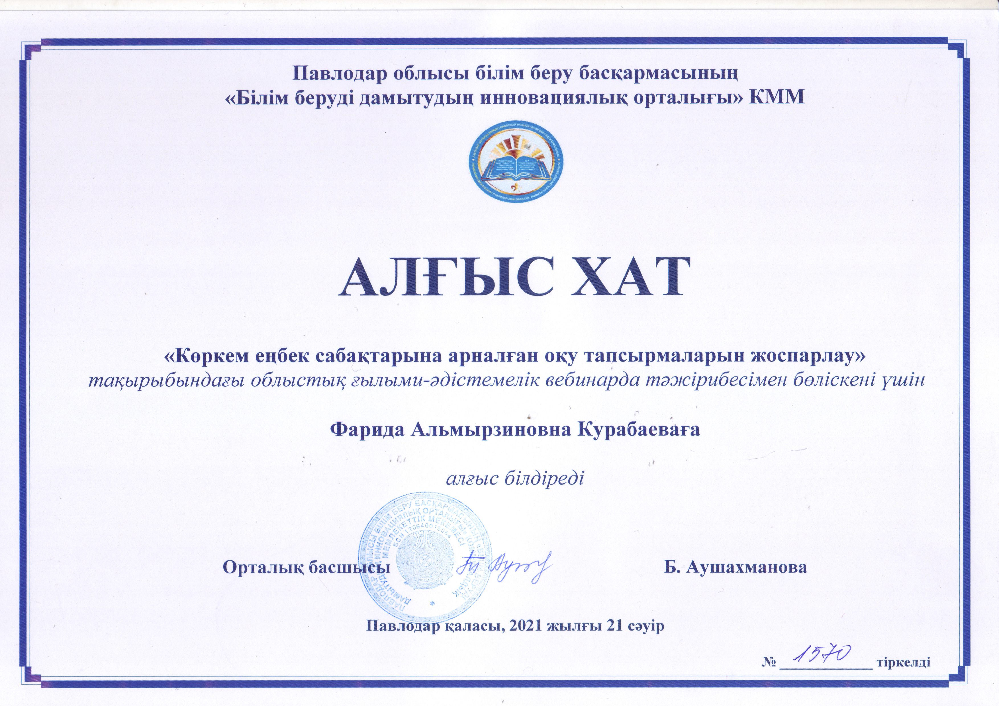 Kurabaeva