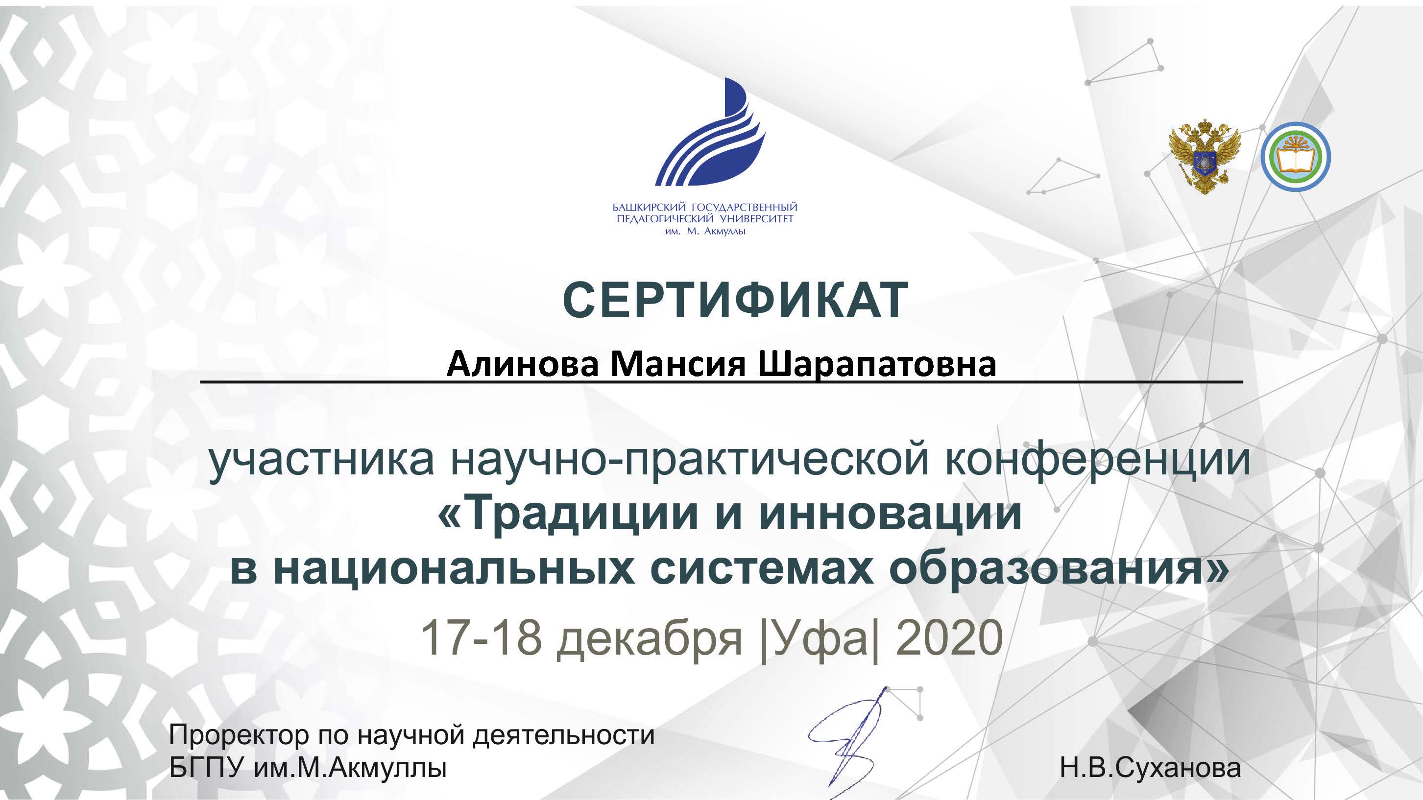 certiv2