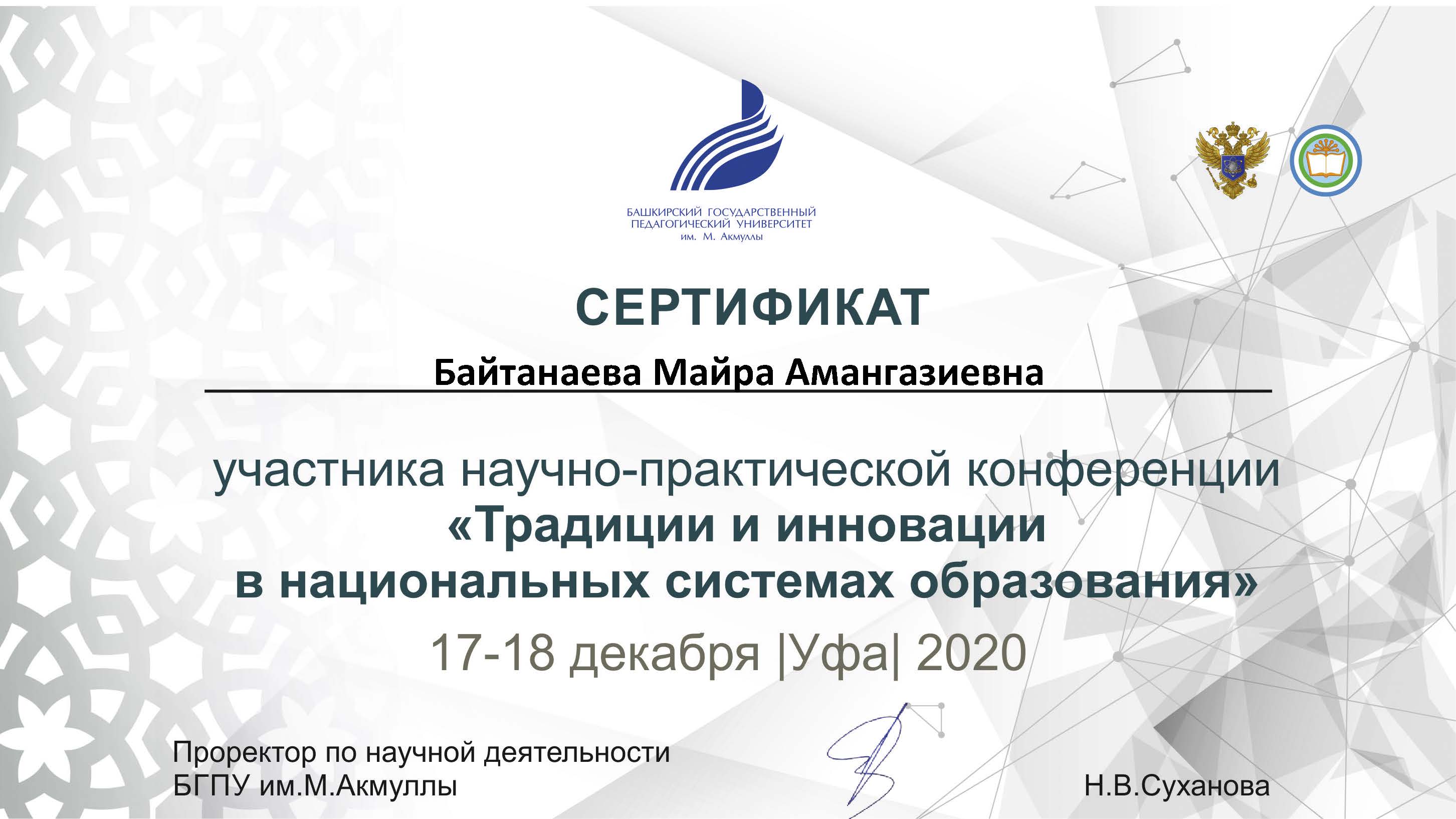 certiv