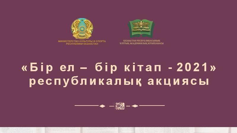 bir el1